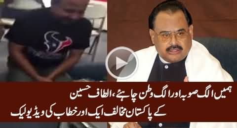 Another Leaked Video: Altaf Hussain Giving Instructions To MQM Workers To Destabilize Pakistan