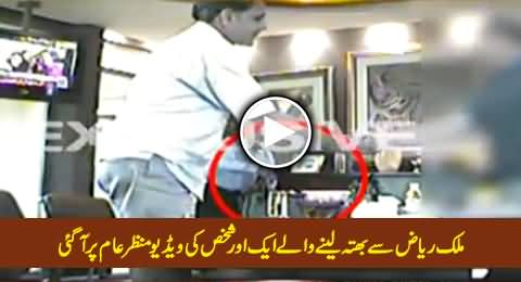 Another Leaked Video Of A Person Demanding Bhatta From Malik Riaz