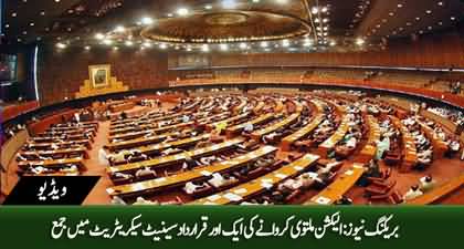 Another resolution submitted in Senate Secretariat to delay Feb 8 elections