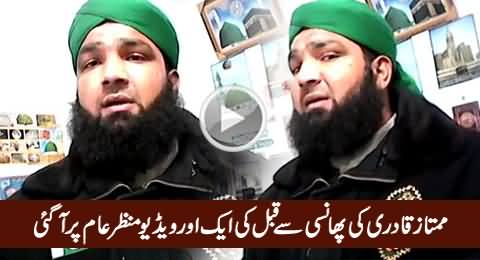 Another Video of Mumtaz Qadri From Adiala Jail Before Being Hanged