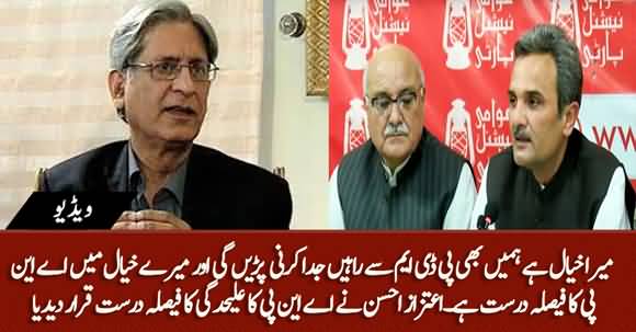 ANP's Decision of Leaving PDM Is Correct - Aitzaz Ahsan Badly Bashes PDM