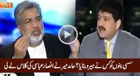 Ansar Abbasi in Trouble, Watch How Hamid Mir Takes Class of Ansar Abbasi