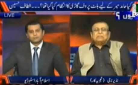 Ansar Abbasi is Not A Journalist, He is A Blackmailer - Nazir Naji