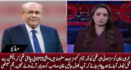 Anti Imran Khan lobby wanted to get him convicted before elections - Najam Sethi