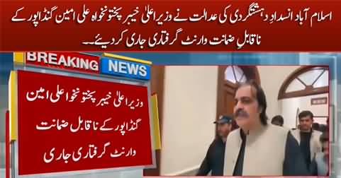 Anti terrorism court issues non bailable arrest warrants against CM KP Ali Amin Gandapur