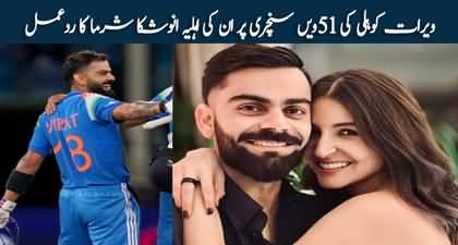 Anushka Sharma’s heartfelt reaction to Virat Kohli’s century against Pakistan