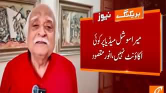 Anwar Maqsood's video message regarding rumours about him on social media