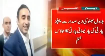 Apko Democracy Day Mubarak Ho - Bilawal Bhutto's response to reporter's question