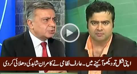 Apni Shakal To Dekho Ayne Mein - Arif Nizami Doing Chitrol of Kamran Shahid