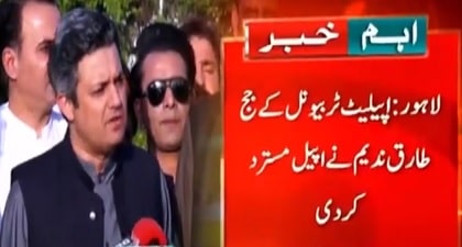 Appellate Tribunal dismissed appeals of Hammad Azhar against the rejection of nomination papers