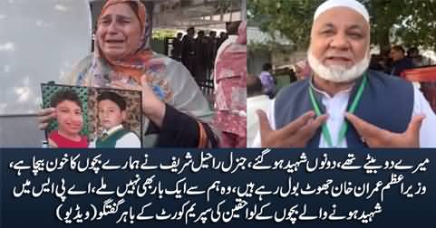 APS Victims' Families Bashing General (R) Raheel Sharif And PM Imran Khan