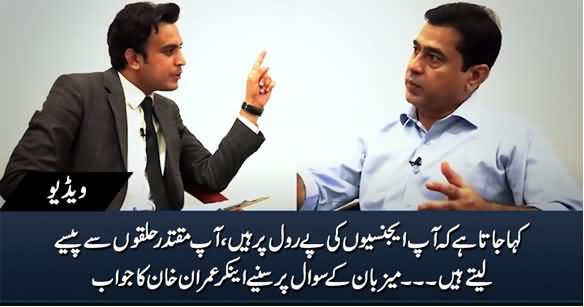 Are You On Agencies' Payroll? Listen Anchor Imran Riaz Khan's Reply