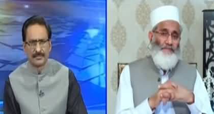 Supreme Court VS Parliament: Are you standing with the Parliament or SC? Javed Chaudhry asks Siraj ul Haq