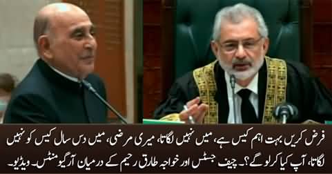 Arguments between Chief Justice and Khawaja Tariq Rahim on SC practice & procedure act