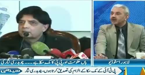 Arif Bhatti Telling What Nawaz Sharif Will Do With Chaudhry Nisar On His Allegations To PPP