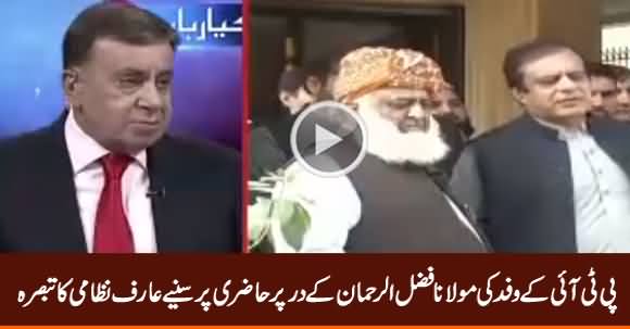 Arif Nizami Comments on PTI Delegations Meeting With Fazal ur Rehman