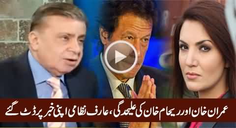 Arif Nizami Insists on His News About Imran Khan & Reham Khan's Divorce Possibility