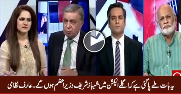 Arif Nizami Revealed Who Will Be Next Prime Minister in 2018 Elections