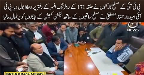 Armed PTI workers stormed the office of returning officer in NA-171