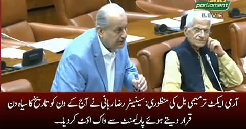 Army act amendment: Senator Raza Rabbani protests and walks out of parliament