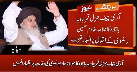 Army Chief Expresses Condolence on The Demise of Khadim Hussain Rizvi