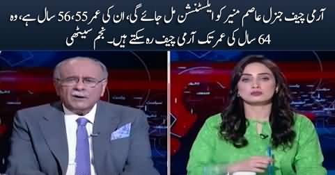 Army Chief General Asim Munir is most likely to get extension - Najam Sethi