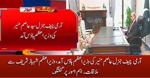 Army Chief General Asim Munir meets with PM Shahbaz Sharif in PM House