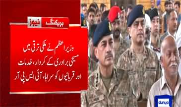 Army Chief General Asim Munir reached church to attend the funeral of solider Haroon William