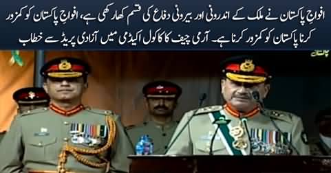 Army Chief General Asim Munir's address at Kakul military academy parade ceremony