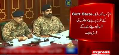 Army Chief General Asim Munir's important speech in NSC meeting