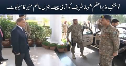 Army Chief General Asim Munir Salutes PM Shahbaz Sharif