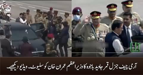 Army Chief General Qamar Javed Bajwa salutes PM Imran Khan