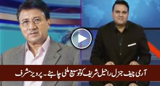 Army Chief General Raheel Sharif Should Be Given Extension - Pervez Musharraf