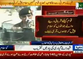 Army Chief Speech in Pak Army Special Ceremony For Martyrs of Gyari Sector - 1st October 2013