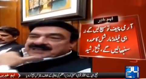 Army Chief Will Not Get Extension Nor He Will Become Field Marshal - Sheikh Rasheed