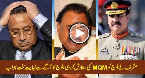 Army Gives Shut Up Call To Pervez Musharraf on Sending Message in Favour of MQM