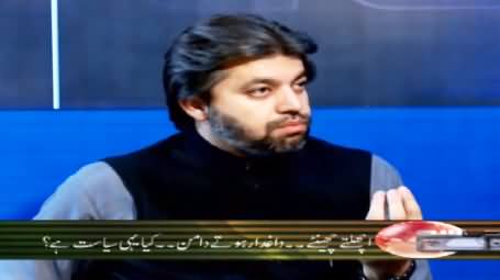 Arsalan Iftikhar is a Cheap Chessman of Nawaz Sharif - PTI Ali Muhammad Khan