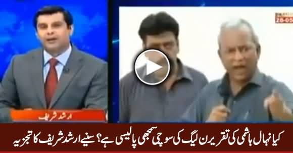 Arshad Sharif Analysis on Nehal Hashmi's Threats To Judiciary & JIT