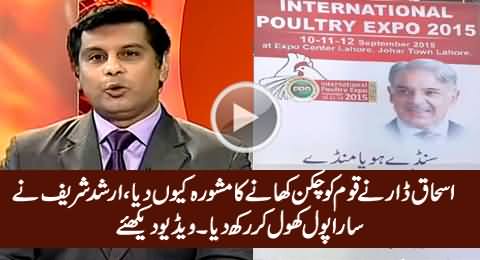 Arshad Sharif Reveals Why Ishaq Dar Is Advising The Nation To Eat Chicken