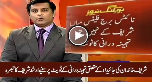 Arshad Sharif's Analysis on Tehmina Durani's Tweet Regarding London Flats