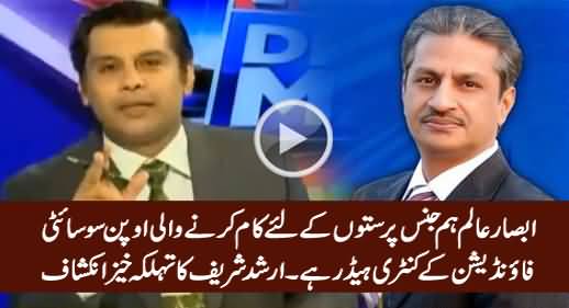 Arshad Sharif's Shocking Revelations About Chairman PEMRA Absar Alam