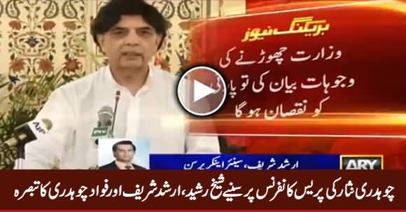 Arshad Sharif, Sabir Shakir, Fawad Chaudhry & Sheikh Rasheed Comments on Ch. Nisar's Presser