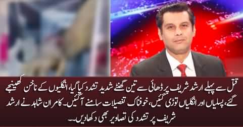 Arshad Sharif was brutally tortured for several hours before murder