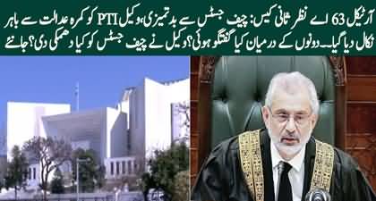 Article 63-A case: SC orders PTI lawyer to leave courtroom for misbehaving with Chief Justice