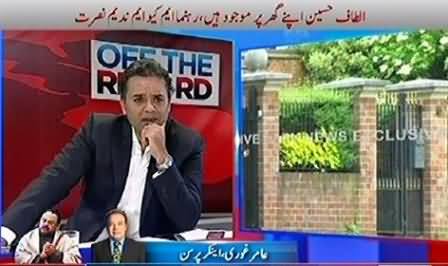 ARY Amir Ghauri Telling Details From London About Altaf Hussain's Arrest