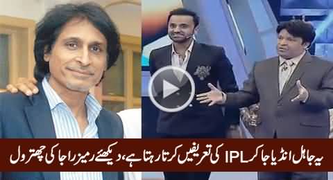 ARY Comedy Team Bashing Ramiz Raja For Criticizing Karachi Kings