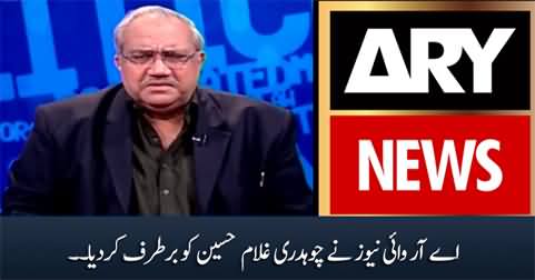 ARY News Fired Anchor Chaudhry Ghulam Hussain