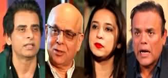 ARY Special Documentary (Saal 2024 Kia Kahoya Kia Paaya?) - 2nd January 2025