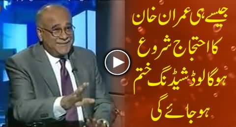 As Soon As Imran Khan Starts Protest, Load Shedding Will Be Ended Temporarily - Najam Sethi