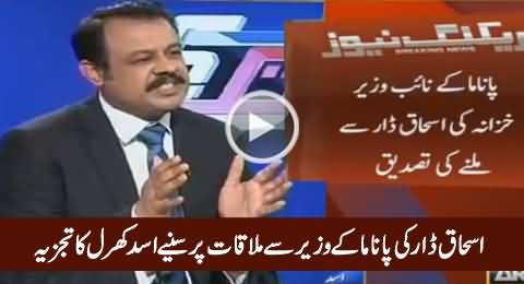 Asad Kharal Analysis on Ishaq Dar's Meeting With Panama's Minister